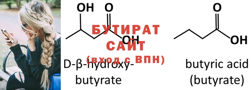 купить   Кукмор  БУТИРАТ GHB 