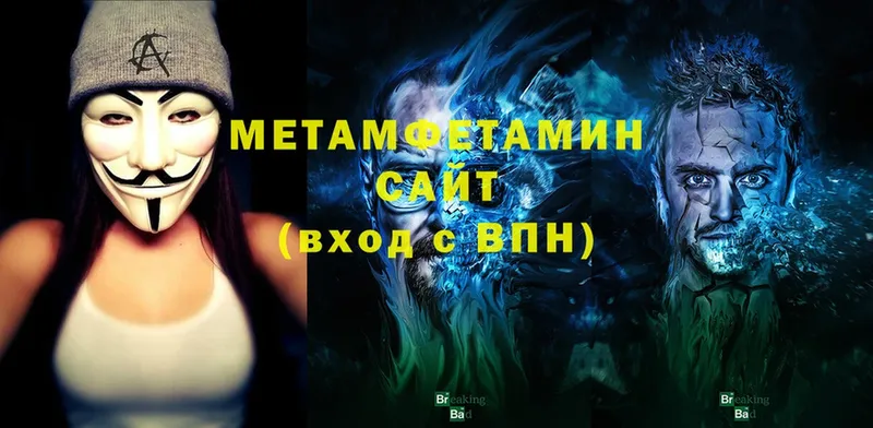 закладка  Кукмор  Метамфетамин Methamphetamine 